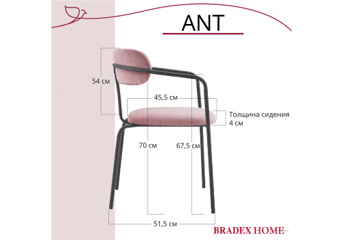 Стул Ant пудровый