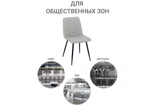 Стул Vicky латте