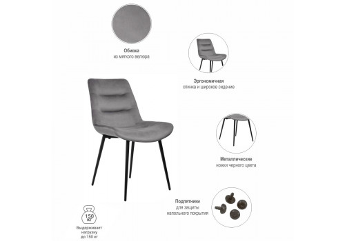 Стул Chester темно-серый