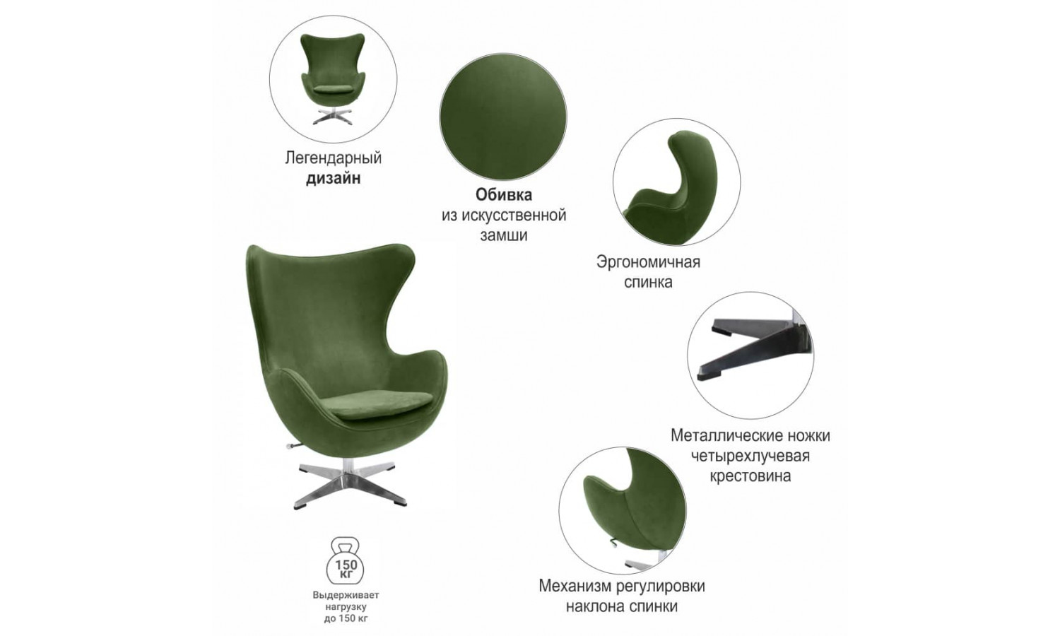 Кресло EGG STYLE CHAIR зеленый, искусственная замша