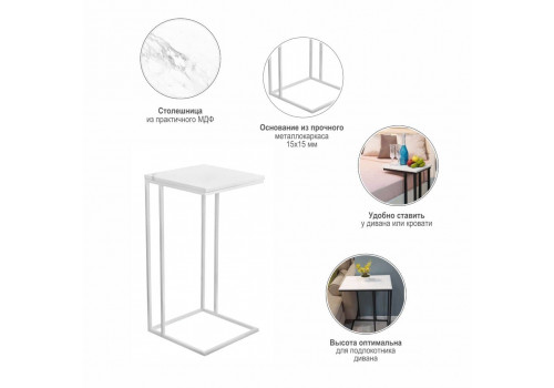 Придиванный столик Loft 35x35см, белый мрамор с белыми ножками