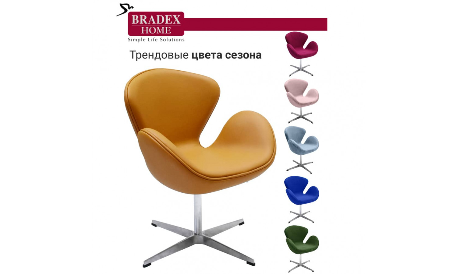 Кресло SWAN STYLE CHAIR оранжевый
