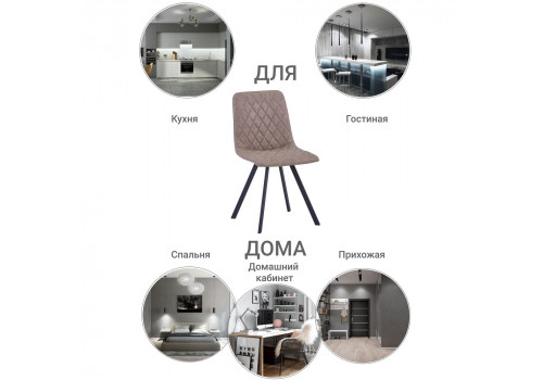 Стул Mate сизо-табачный