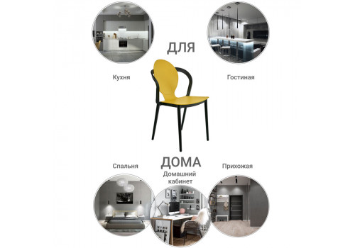 Стул SPOON горчичный