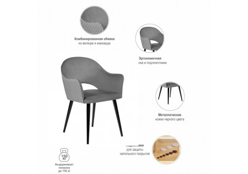 Стул Bruno серый с жаккардом