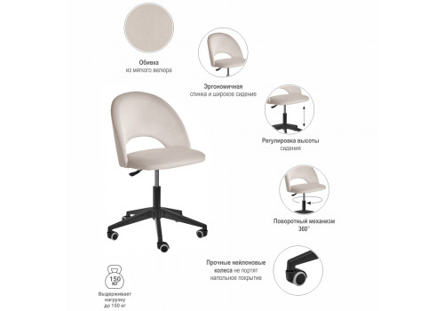 Стул Leo вращающийся на колесиках латте