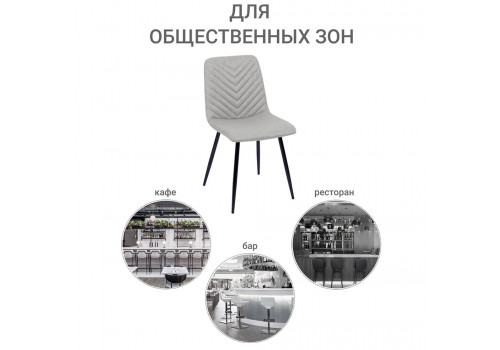 Стул Vicky латте