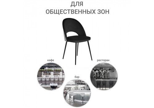 Стул Leo чёрный с жаккардом