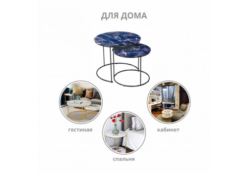 Набор кофейных столиков Tango темно-синий с чёрными ножками, 2шт