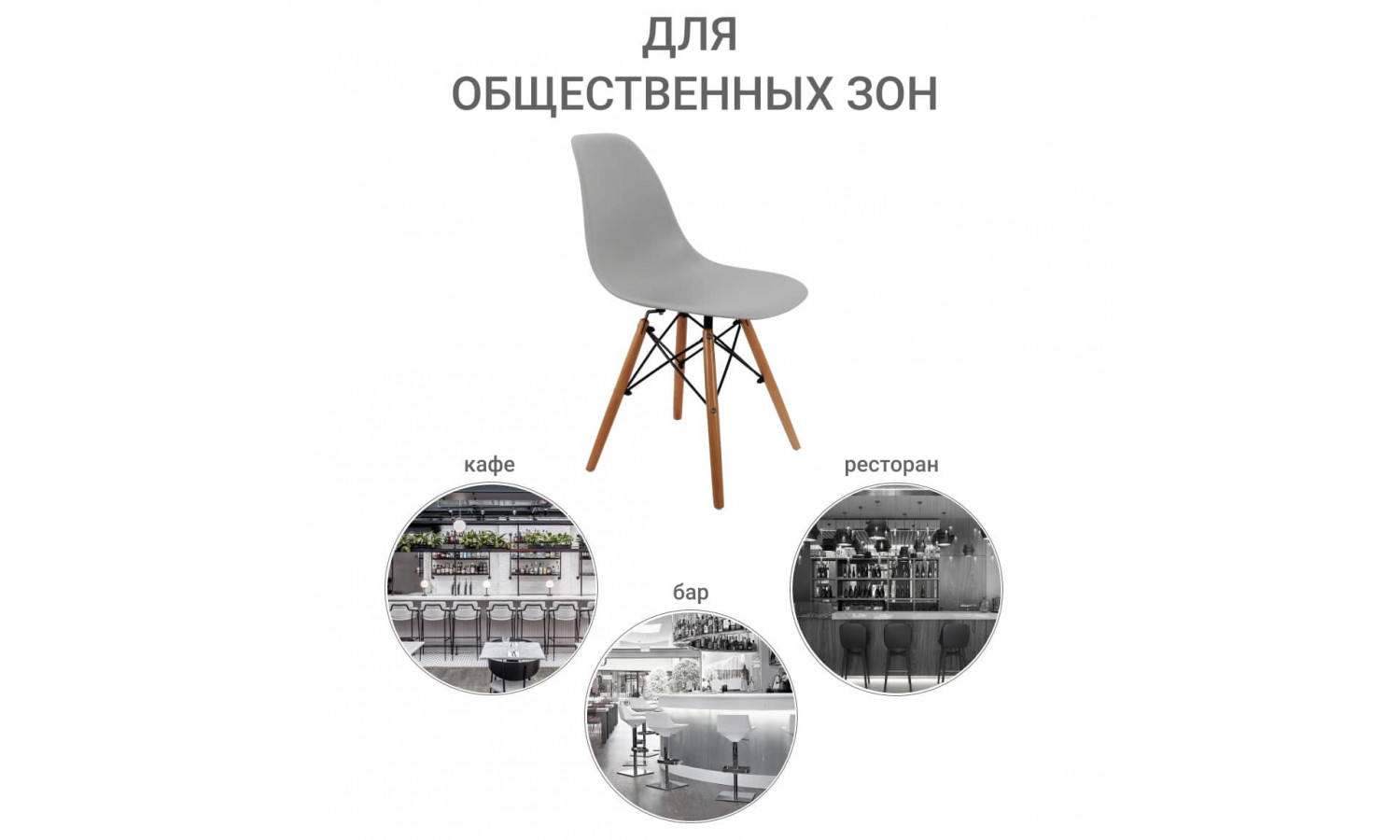 Стул Eames серый