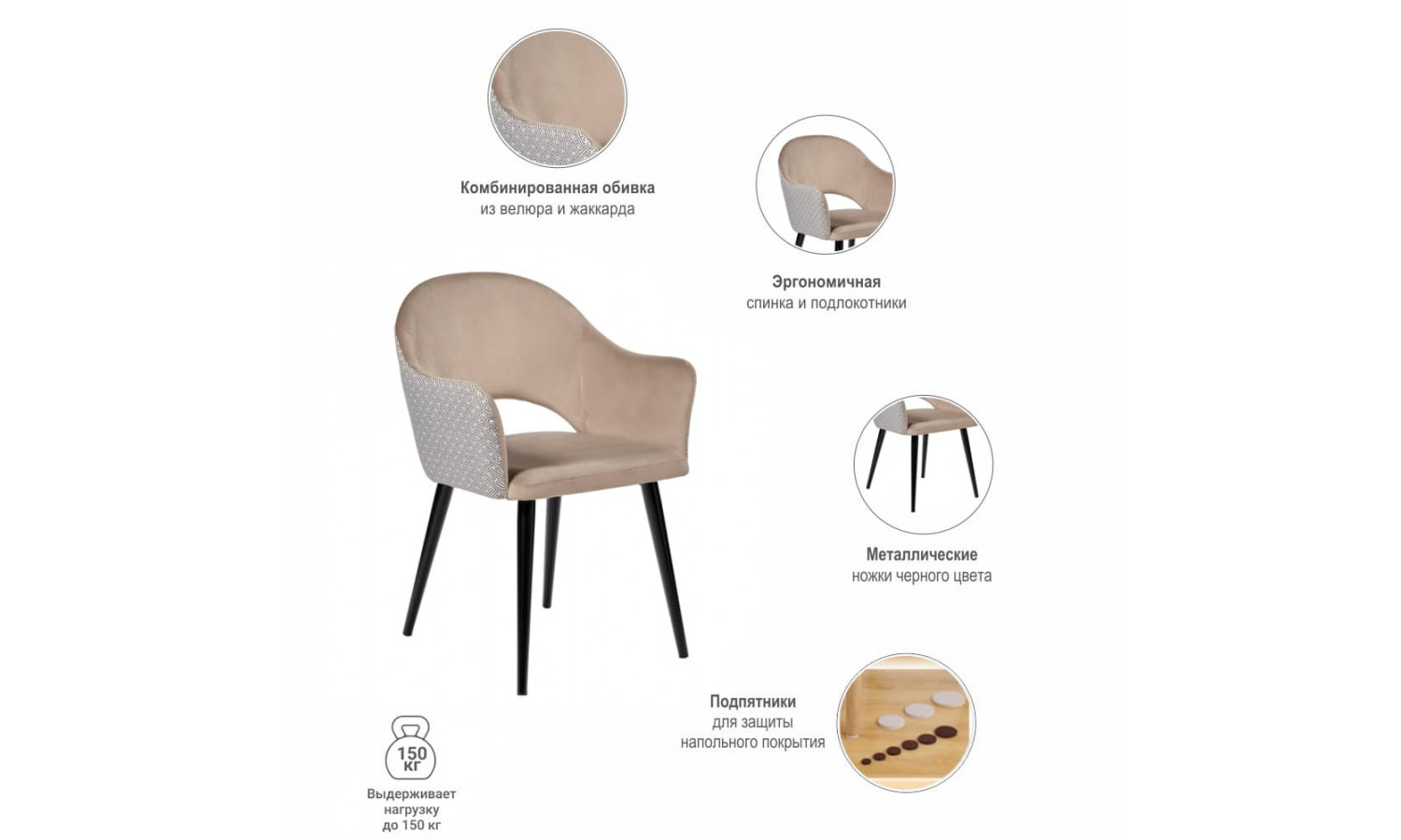 Стул Bruno латте с жаккардом