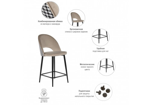 Стул полубарный Leo латте с жаккардом, поворотный механизм