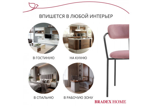 Стул Ant пудровый