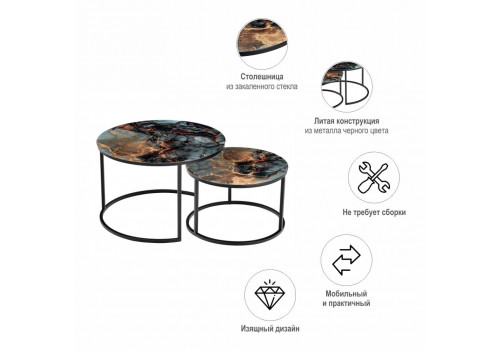 Набор кофейных столиков Tango космический с чёрными ножками, 2шт