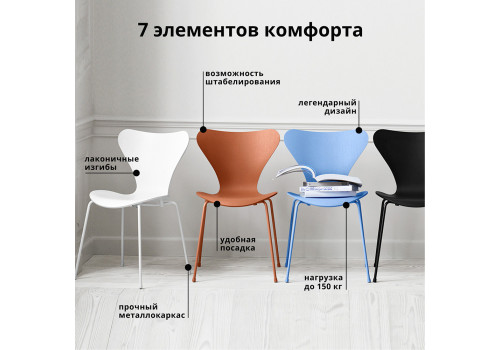 Комплект из 4-х стульев Seven Style белый с хромированными ножками