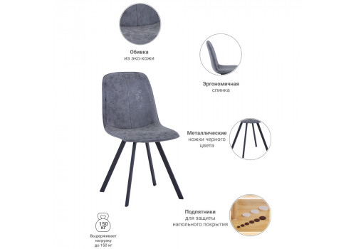 Стул Tom серый