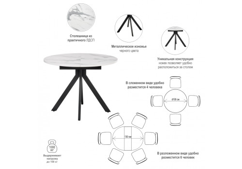 Стол Rudolf круглый раскладной 100-130x100x75см, белый мрамор, чёрный