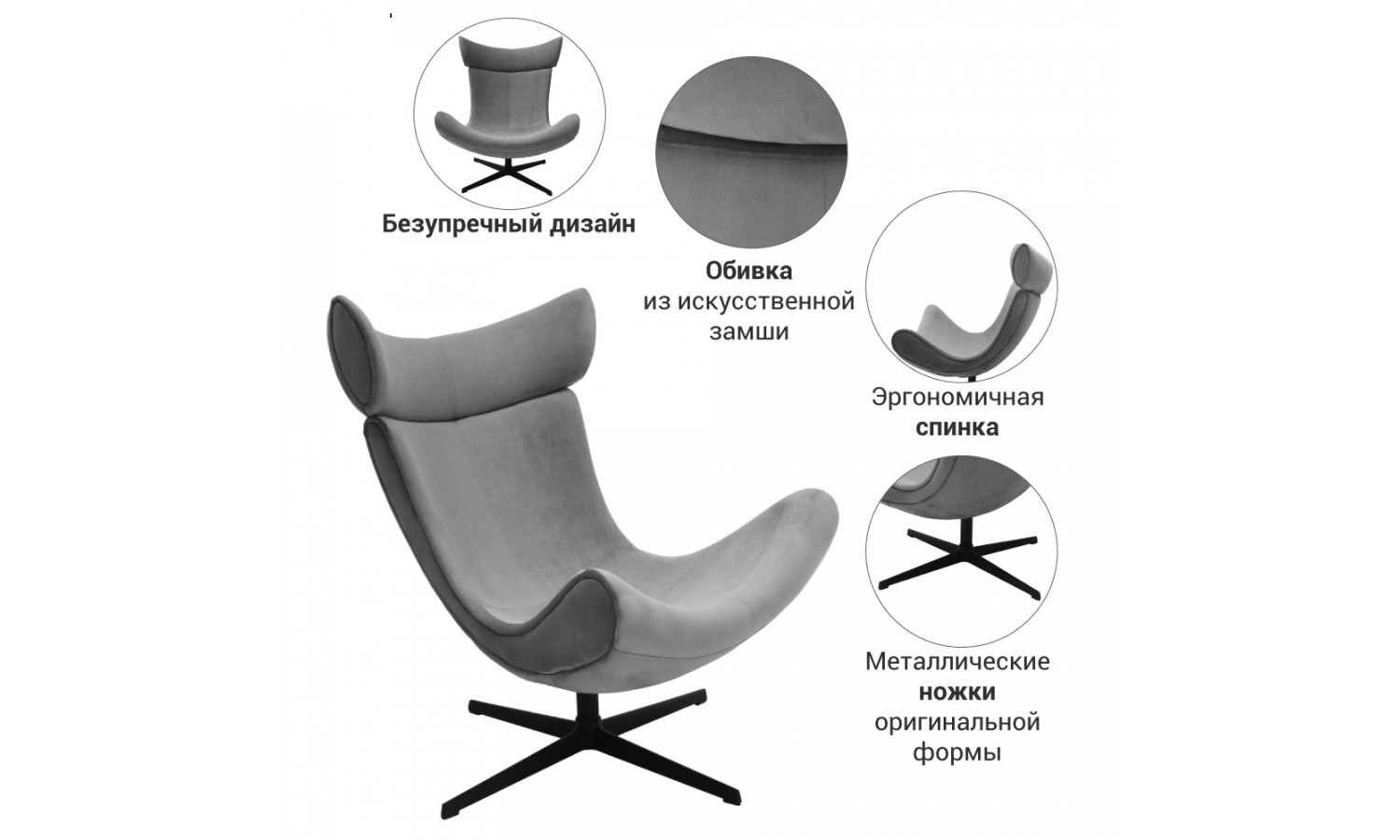 Кресло TORO серый, искусственная замша