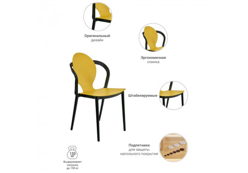 Стул SPOON горчичный