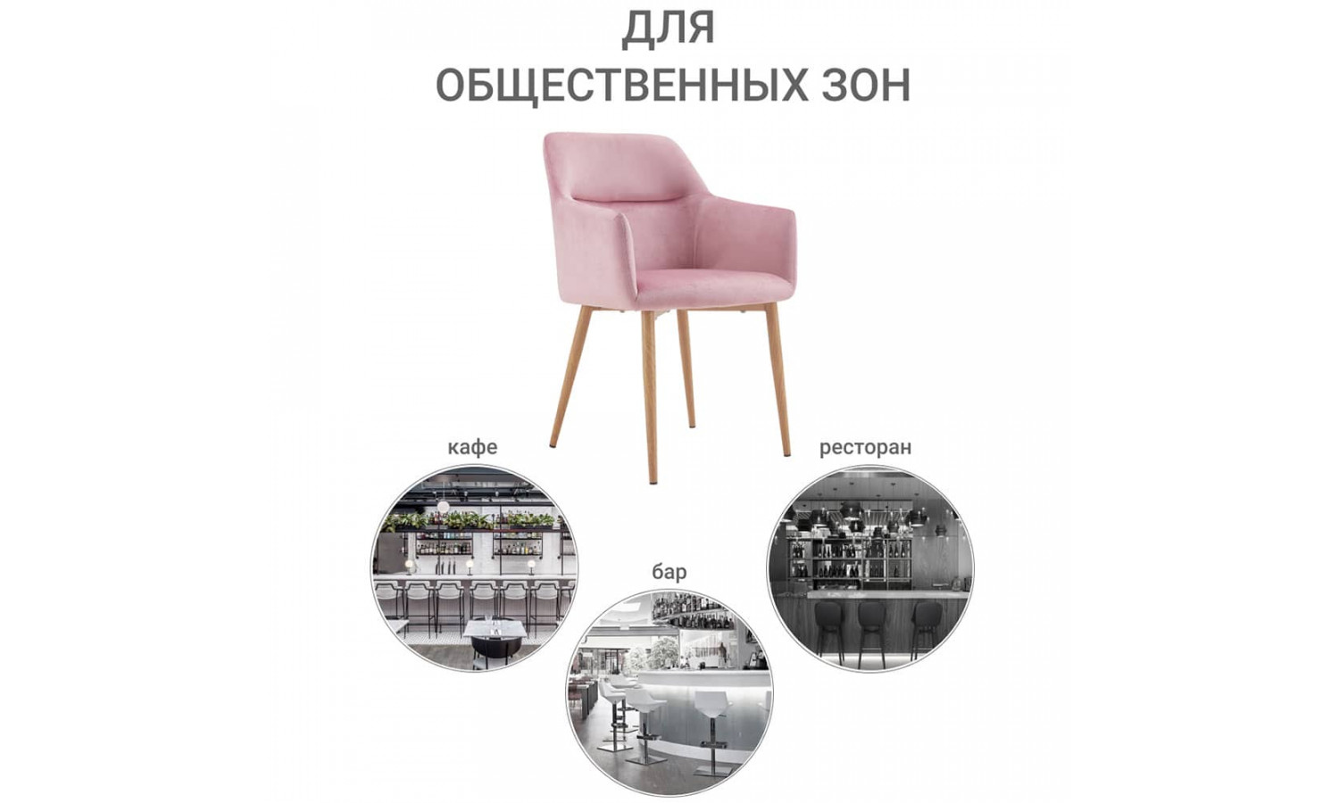 Стул Rome пудровый