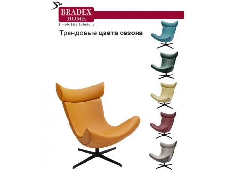 Кресло TORO оранжевый