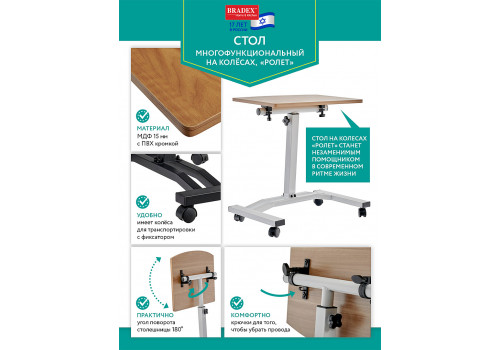 Стол многофункциональный на колёсах, 48x40 см, «РОЛЕТ», 1 ножка, регул.высота, мдф, металл, тёмн. дерево, чёрный