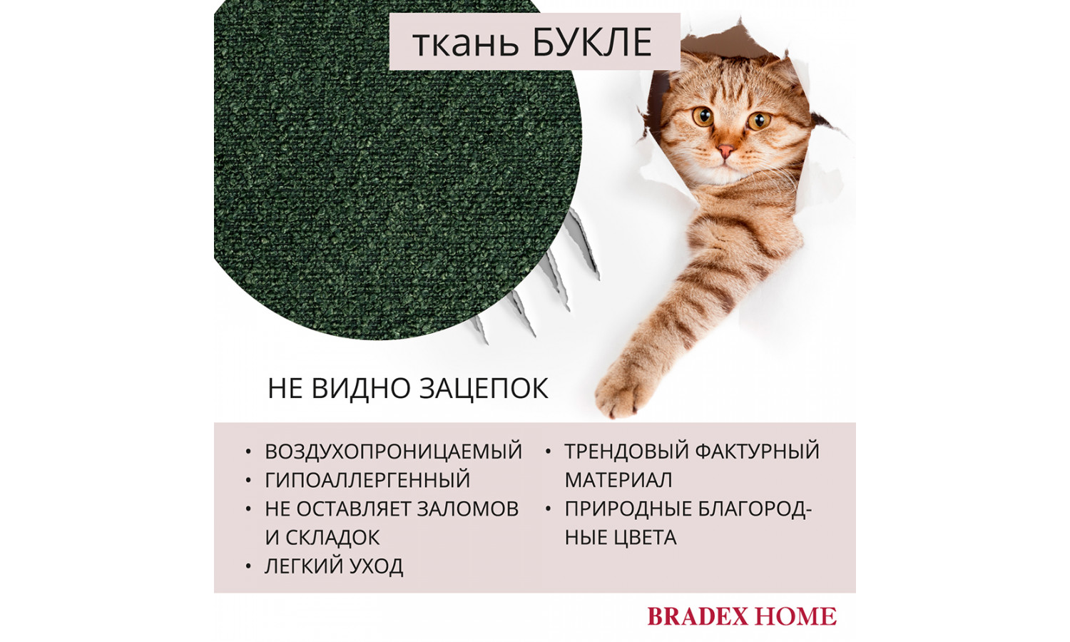 Стул Ant букле зелёный