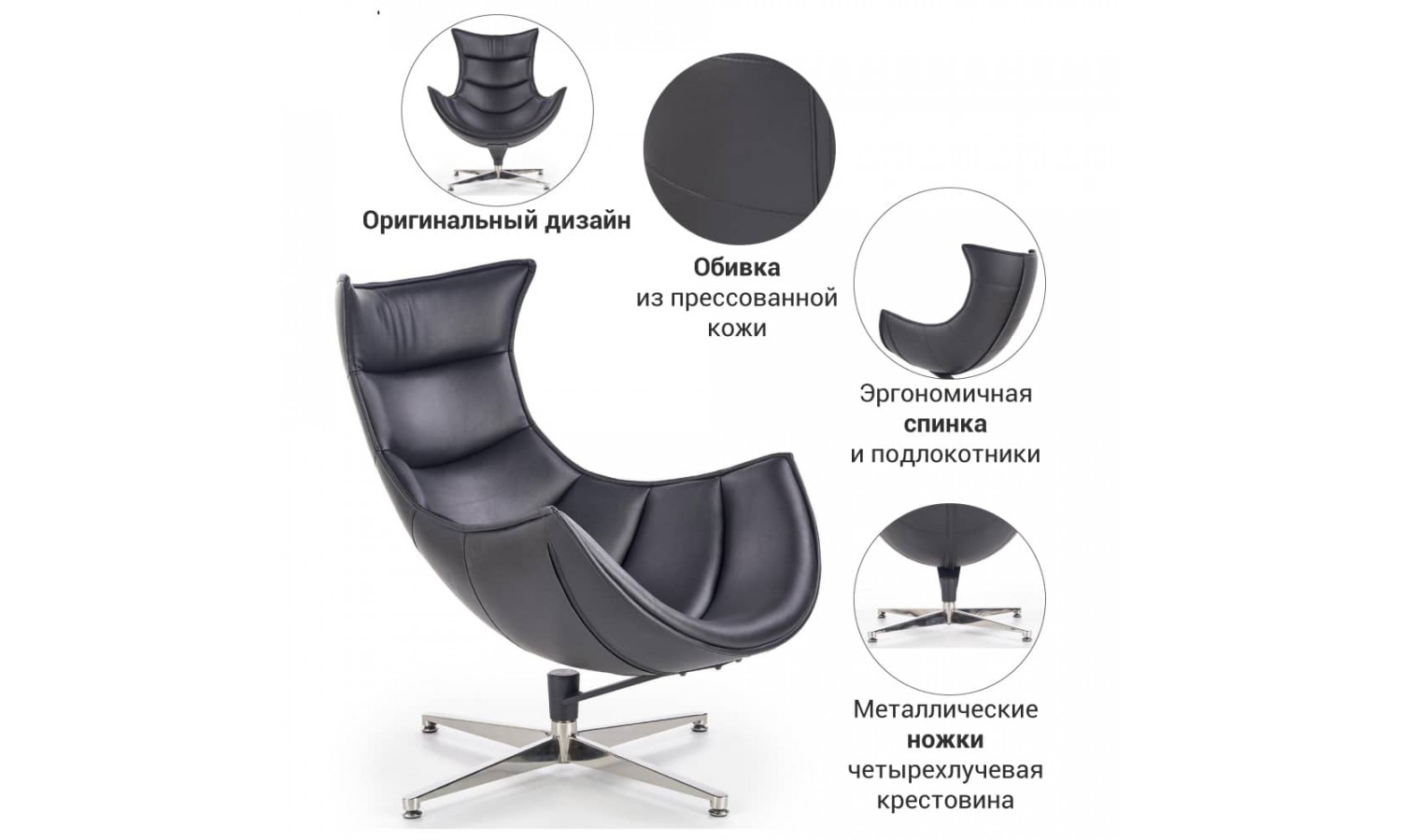Кресло LOBSTER CHAIR чёрный