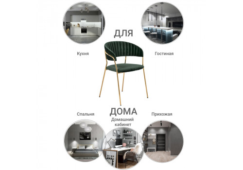 Стул Turin зеленый с золотыми ножками