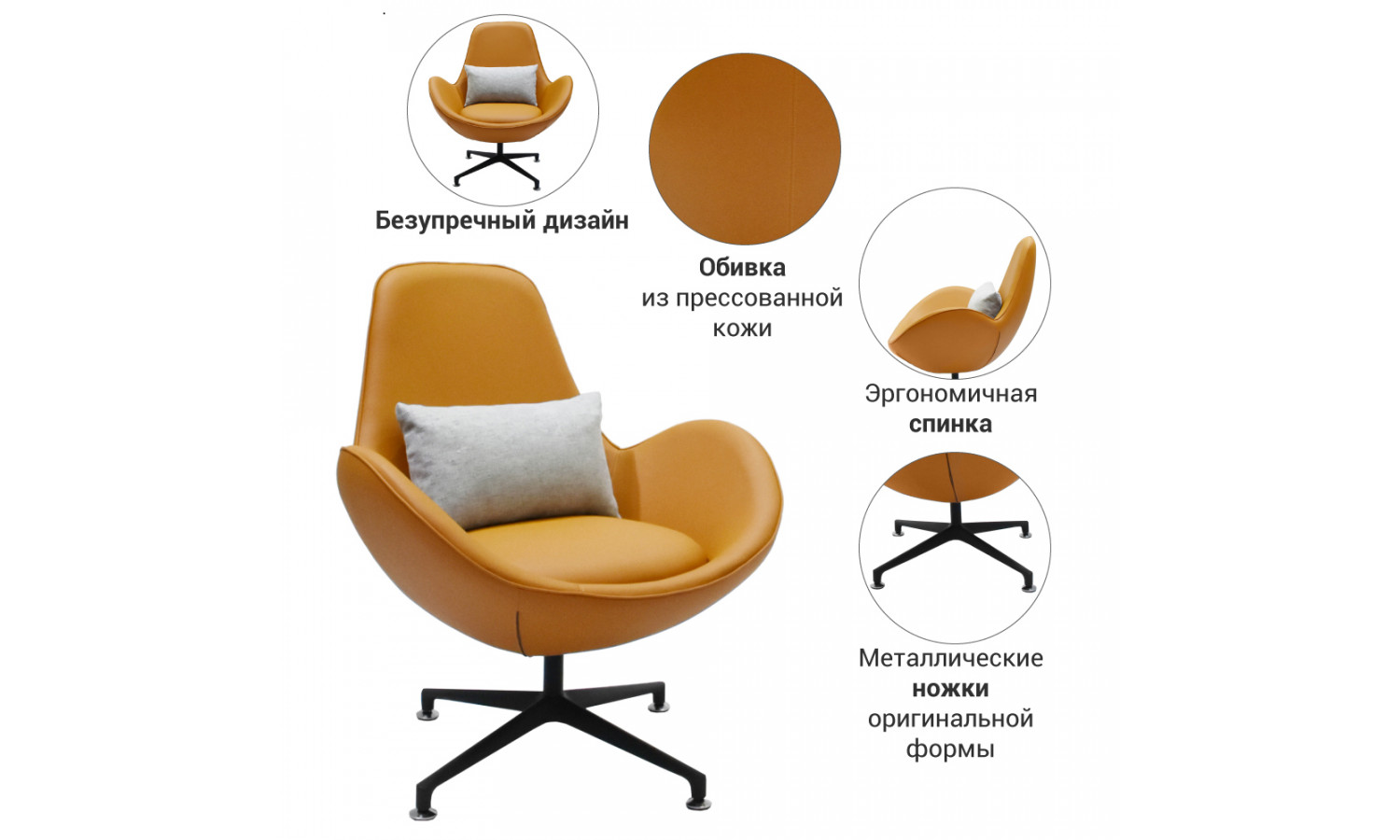 Кресло OSCAR оранжевый