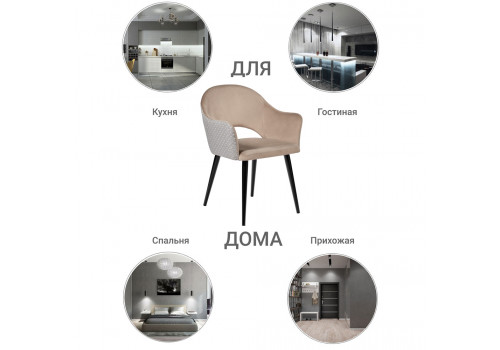 Стул Bruno латте с жаккардом