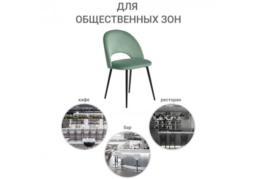 Стул Leo светло-бирюзовый