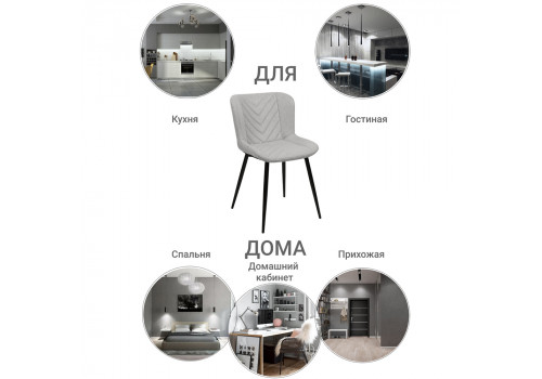 Стул Victory латте