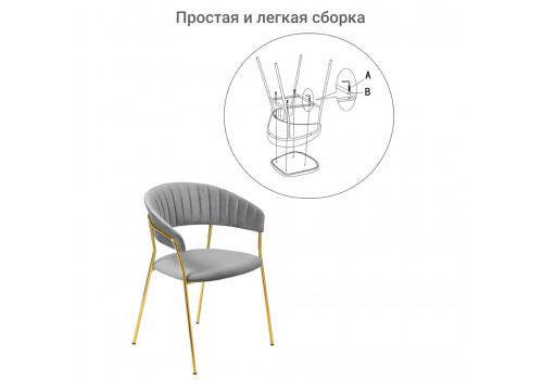 Стул Turin серый с золотыми ножками