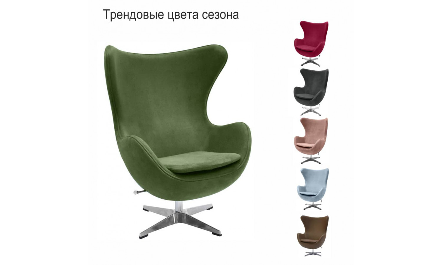 Кресло EGG STYLE CHAIR зеленый, искусственная замша