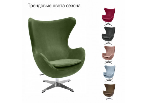 Кресло EGG STYLE CHAIR зеленый, искусственная замша