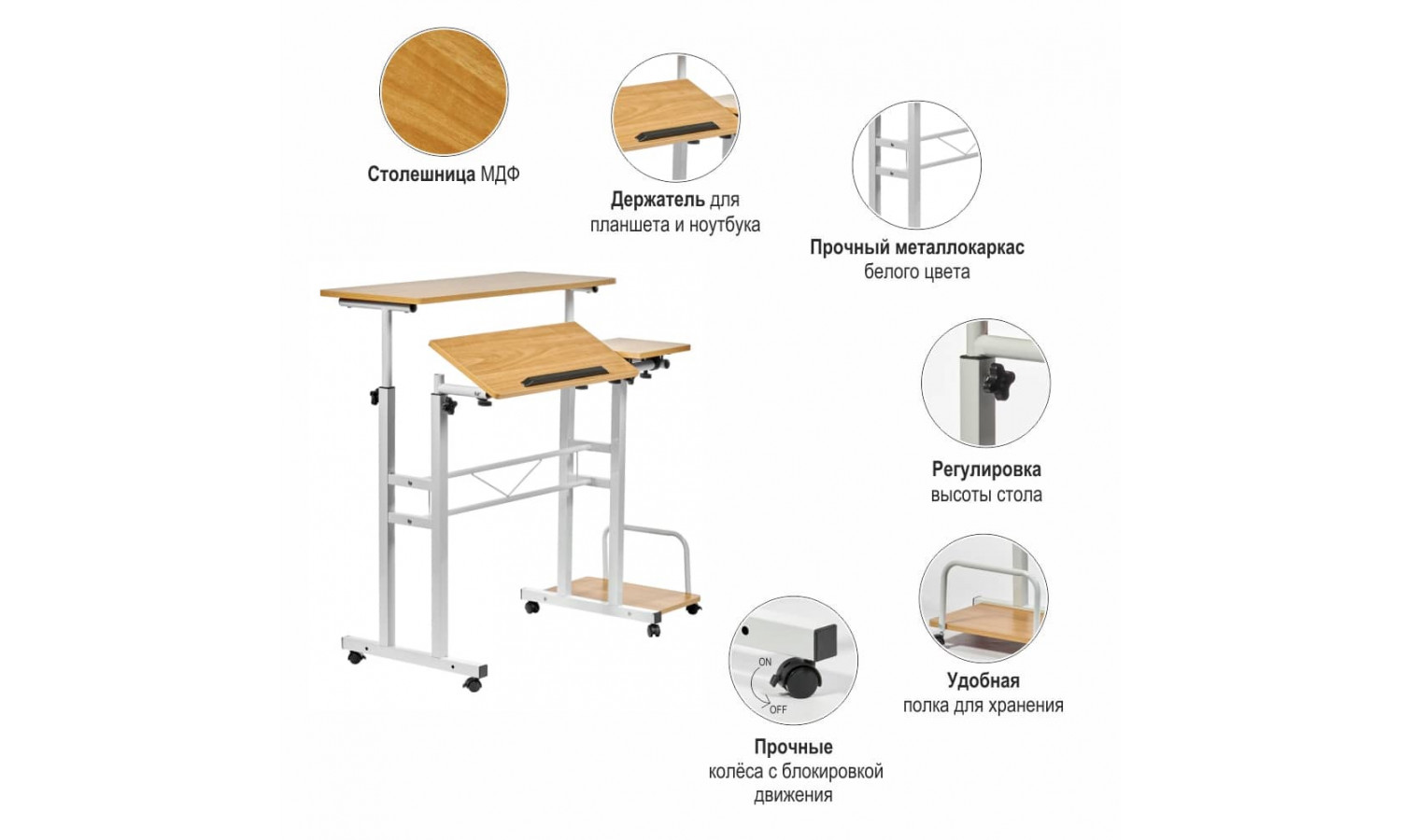 Стол многофункциональный Shuttle 80х58х80-130см, светлое дерево, белый