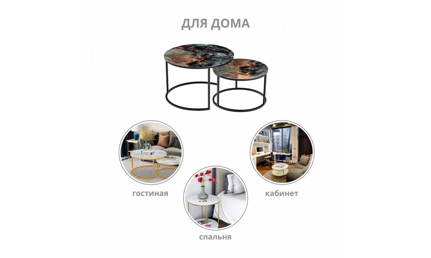 Набор кофейных столиков Tango космический с чёрными ножками, 2шт