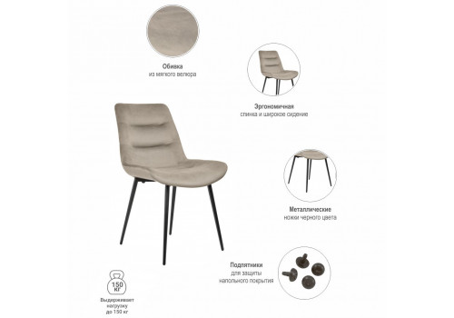 Стул Chester латте