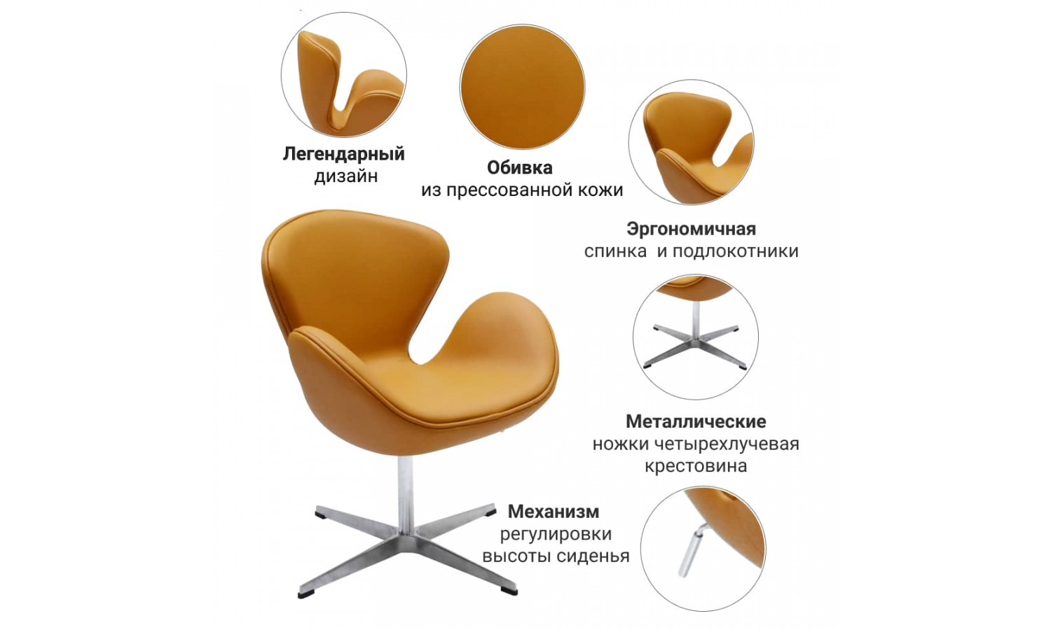 Кресло SWAN STYLE CHAIR оранжевый