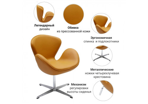 Кресло SWAN STYLE CHAIR оранжевый