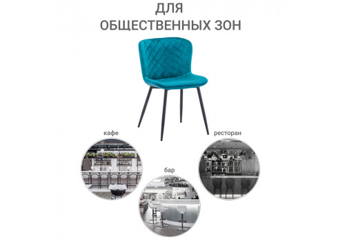 Стул Darcy бирюзовый