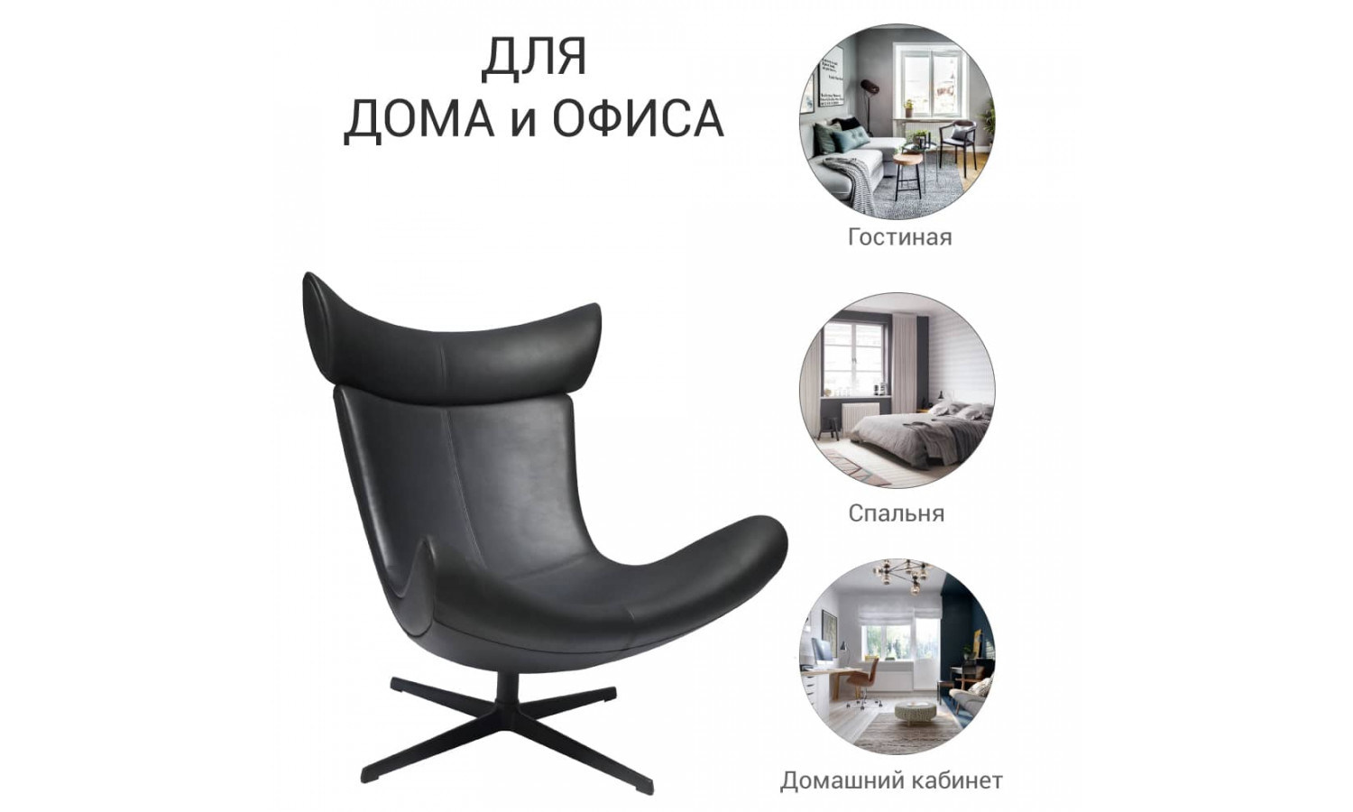 Кресло TORO чёрный