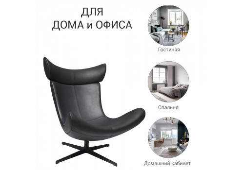 Кресло TORO чёрный