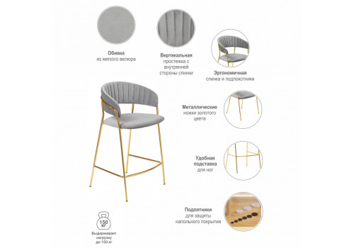 Стул полубарный Turin серый с золотыми ножками