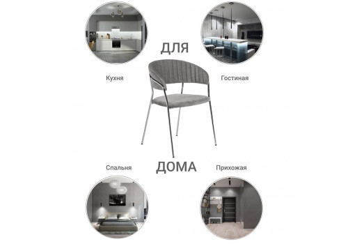 Стул Turin серый вельвет с хромированными ножками