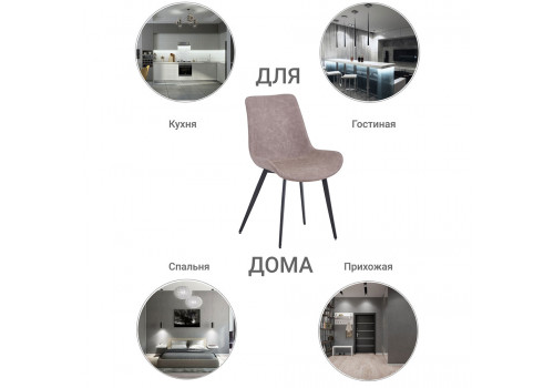 Стул Oscar латте