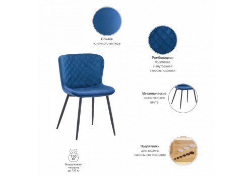 Стул Darcy синий