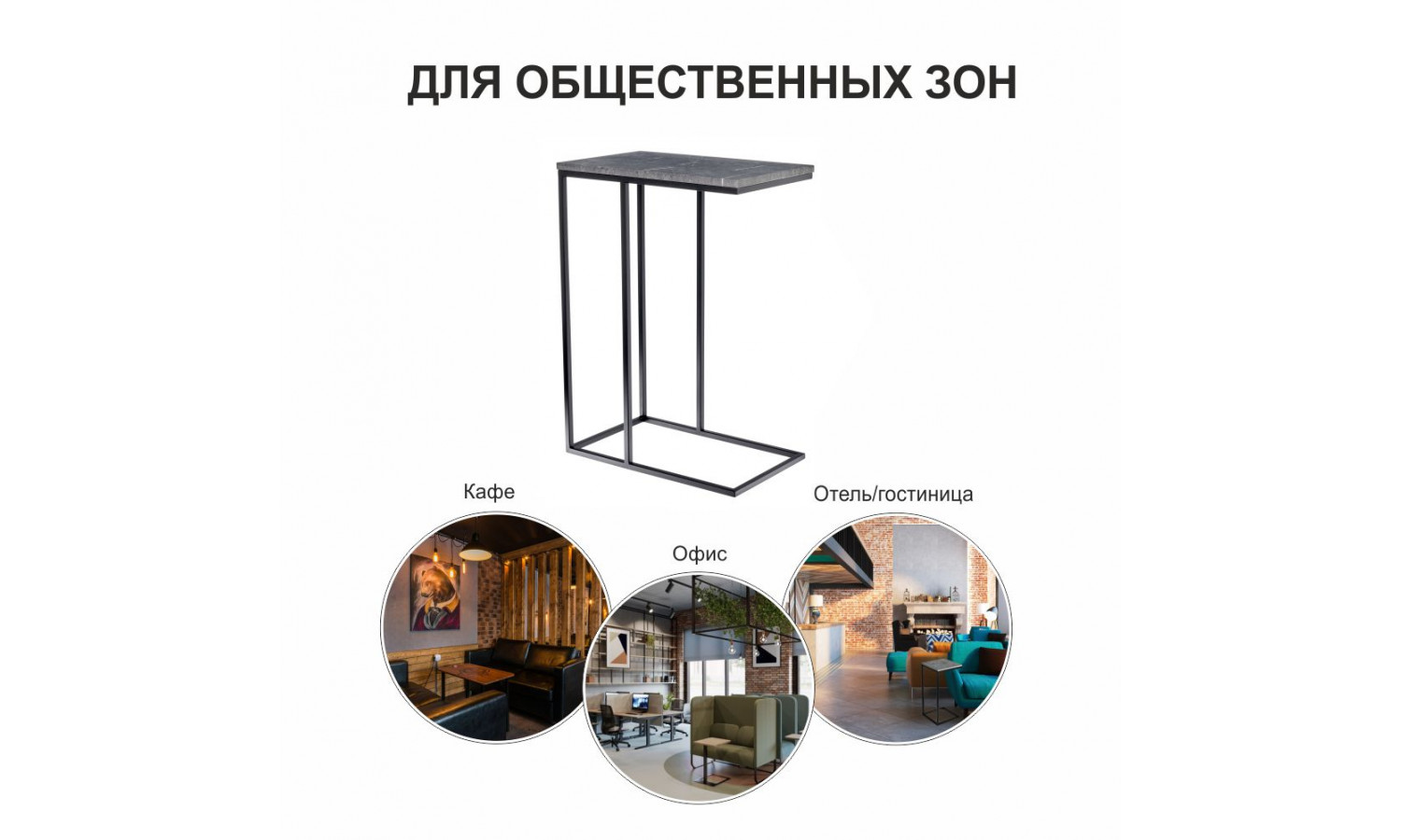 Придиванный столик Loft 50x30см, серый мрамор с чёрными ножками