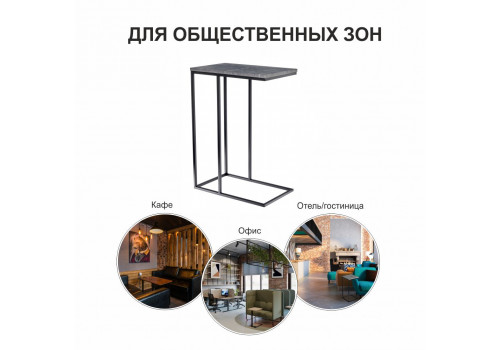 Придиванный столик Loft 50x30см, серый мрамор с чёрными ножками
